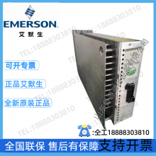 Emerson HD22010-3 High-frequency Power Module Charging Module DC Screen thumbnail-3