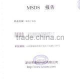 MSDS