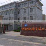 Changzhou Mingdi Machinery Co., Ltd. company overview - view 1 thumbnail