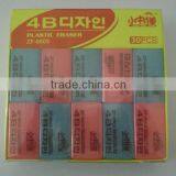 School Eraser thumbnail-1