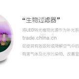 Natural Purification Colorful Intelligent Desktop Growing System thumbnail-2