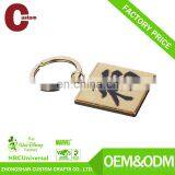 Promotion Chinese Character Stainless Steel Golden Metal Keychain thumbnail-2