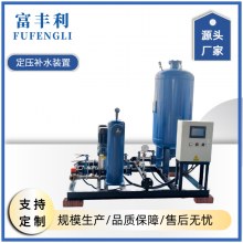 Fufengli Automatic Pressure-maintaining Water Replenishment Device – Corrosion-resistant, Long Life, High Precision | for Engineering & Construction thumbnail-4