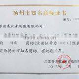 Yangzhou Famous Trademark Certificate