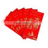 Custom Made Red Envelope Lucky Red Envelope 2016 Red Envelope Printing thumbnail-2