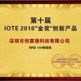 Shenzhen Chuangsaijie Technology Co. LTD company overview - view 1 thumbnail