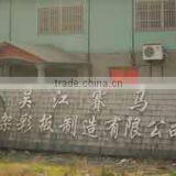 Shanghai Shanjian Modular Housing Co., Ltd. company overview - view 1 thumbnail