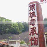 Dongguan Yufengling Garment Co., Ltd. company overview - view 1 thumbnail