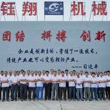 Yangzhou Yuxiang Light Industry Machinery Equipment Factory company overview - view 3 thumbnail