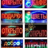 Led sign(Russian)