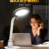 H7 national AA level touch five-speed dimming and eye protection learning desk lamp