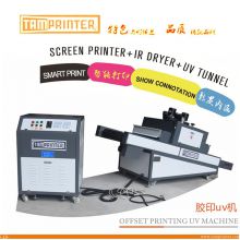 UV dryer for Heidelberg print