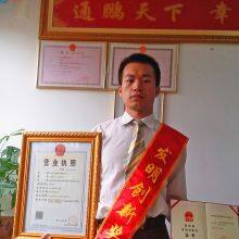 通鹏天下-幸福安康02-790