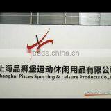 Shanghai Pisces Sporting & Leisure Products Co., Ltd. company overview - view 1 thumbnail
