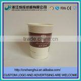 Printed Disposable Paper Coffee Cups 300ML thumbnail-1