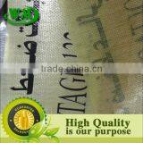 Woven Fabric Printable Warning Tape thumbnail-2