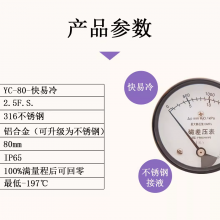 Diaphragm Type 15Kpa Differential Magnetic Differential Pressure Gauge thumbnail-4