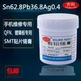 Leaded Silver Solder Solder Paste Welding Tin Sn62.8Pb36.8Ag0.4 thumbnail-2