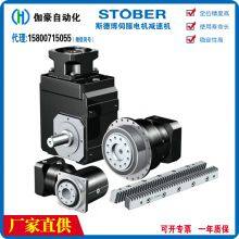 Supply of STOBER Motor Reducer P431SPDR0070MF P931SPSS0040ME P531SPSS0030MB23 Servo Driver
