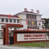 Anhui Yanzhifang Foods Co.,Ltd company overview - view 2 thumbnail