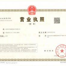 Business License