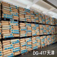 Low Price Primary Acrylonitrile Butadiene Styrene Resin China ABS Resin in ABS DG417 thumbnail-3