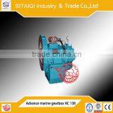 BRAND NEW Advance Marine Gearbox HC138 is Suitable for Medium and Small Fishing Transport Tug Traffic and Passenger Boats Quality Choice thumbnail-1