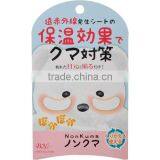 BN Non Kuma Eye Patch