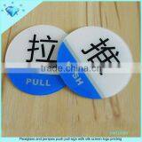 Plexiglass and Perspex Push Pull Sign With Silk-screen Logo Printing thumbnail-1