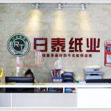 Dongguan Ritai Paper Co. LTD company overview - view 1 thumbnail