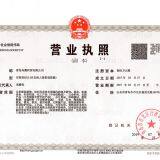 Business License