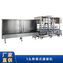 Automatic 5 Heads Liquid Weighing Filling Machine
