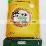 High Quality 5KG Rice Bag, Rice Packing Bag, Plastic Rice Bags thumbnail-1