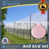 Orchard Knotted Mesh Vineyard Net / 20102-50