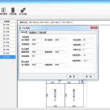 Haixun Door Plank Accurate Carving Software