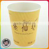 12oz Customized Disposable Ripple Water Cup thumbnail-1