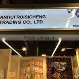 Anhui Ruisicheng Trading Co., Ltd. company overview - view 2 thumbnail