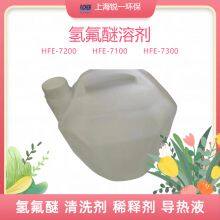 Enasolv HFE-72DA is Ideal for Flux Removal