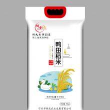 Rice Bag thumbnail-1