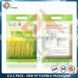 Laminated Plastic Side Gusset Bags For Rice Packaging thumbnail-1