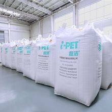 RPET-Ultra-clean Polyester Pellets Food Grade RPET Rpet Pellet Manufacturer thumbnail-3