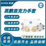 Guangzhou Yingpeng A-type Acrylic Glovebox thumbnail-1