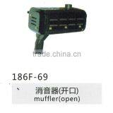 Muffler(open) thumbnail-1