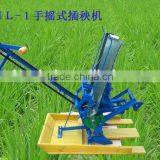 mini manual rice transplanter