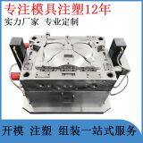 Dongguan Plastic Mould Development Customized Injection Molding Mould Commodity Plastic Parts Open Mold Injection Processing thumbnail-4
