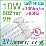 G13/R17D Base T8 Tube Lights 10w 0.6m 2ft From China Manufacturer thumbnail-1