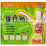 Physical Therapy&pain Relief Paste thumbnail-1