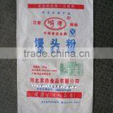 PP Woven Bag Plastic Bags Used for Rice Sugar Cement Fertilizer Feed Putty thumbnail-2