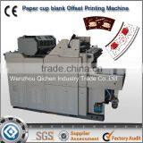 Color printing Good Quality OP-470 Cup Blank heidelberg offset printing machine price