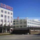 Hebei Huayuan Pepper Industry Co., Ltd. company overview - view 3 thumbnail